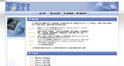 Desktop Screenshot of lofty.com.tw